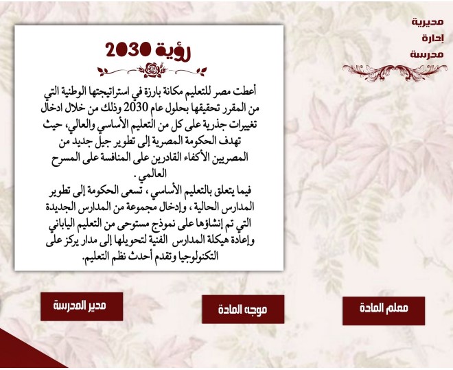 تحضير لغة عربية2